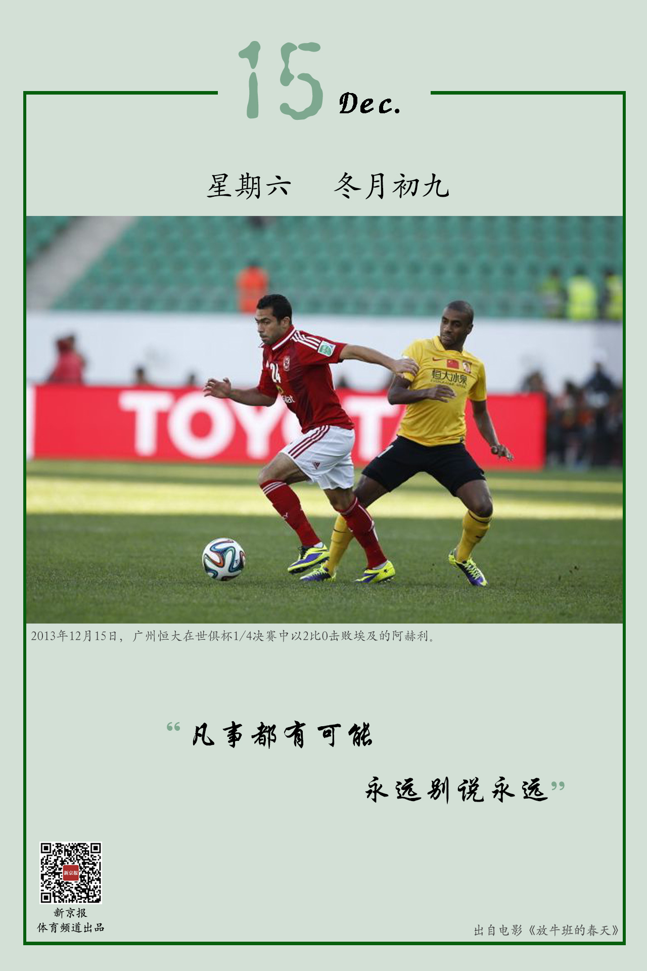 念已