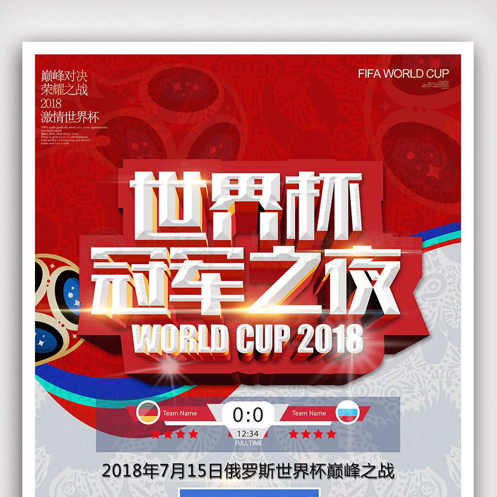 大战乒