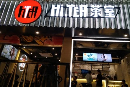海星体育苏州店